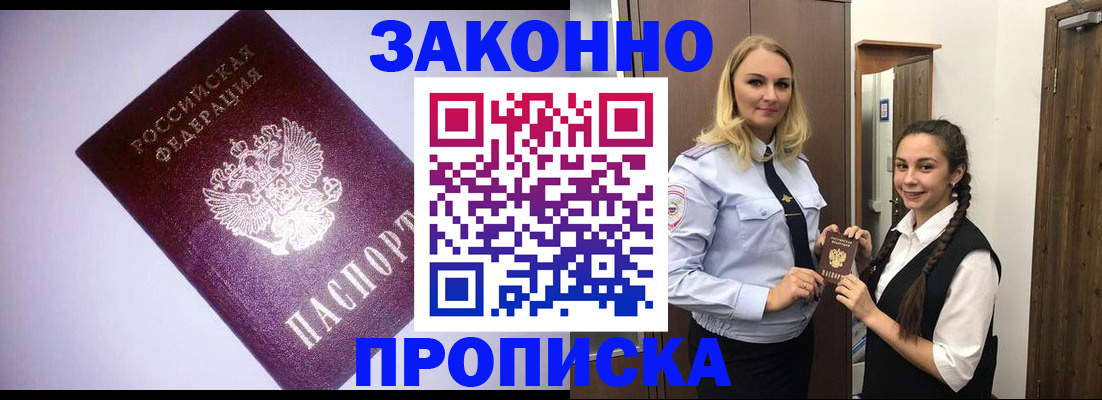 временная регистрация для всех в Казани