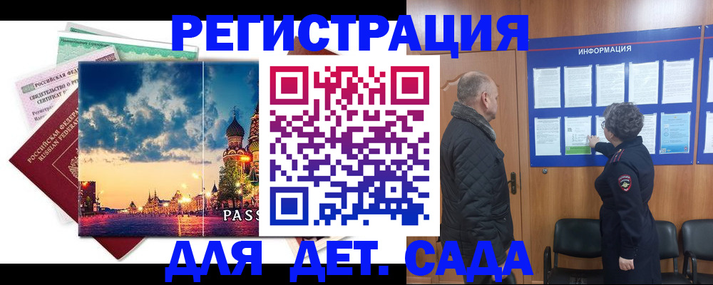 временная регистрация законно в Казани