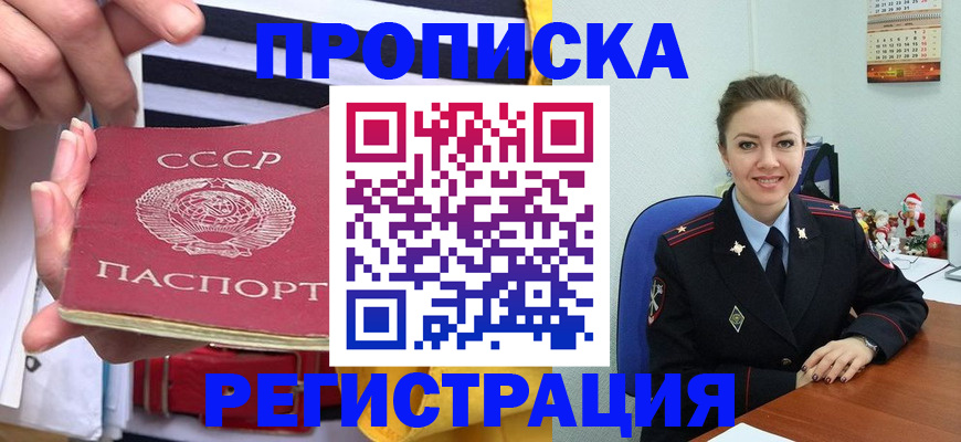 где прописаться в Казани