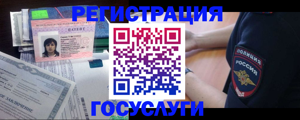 временная регистрация для всех в Казани
