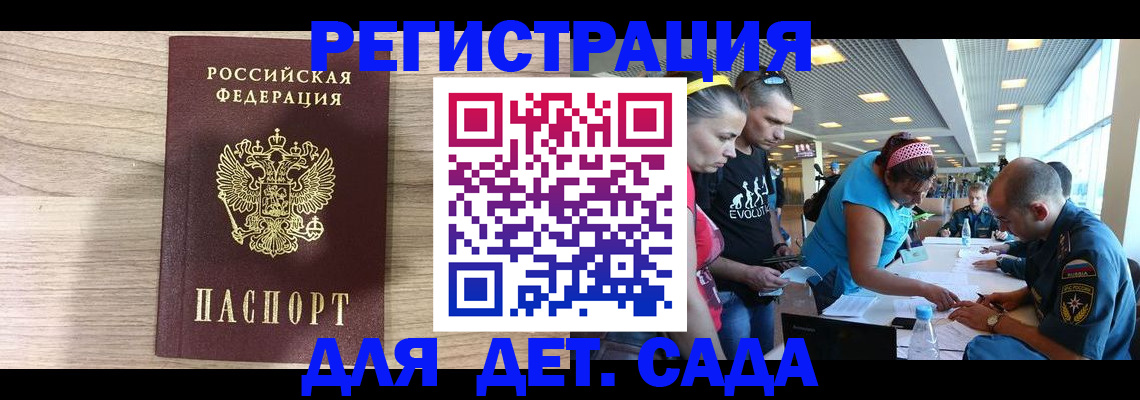 прописка ребенка в Казани