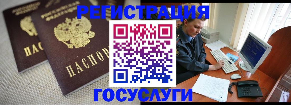 прописка ребенка в Казани