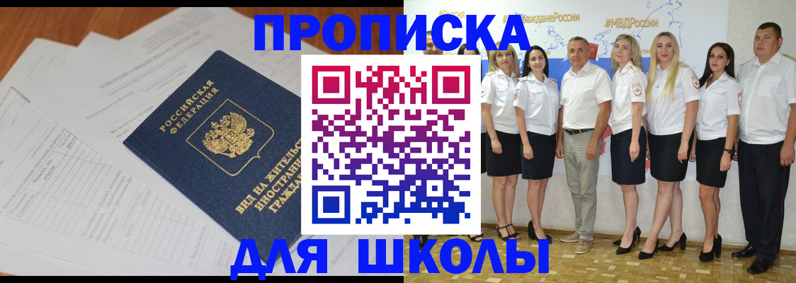 прописка иностранных граждан в Казани